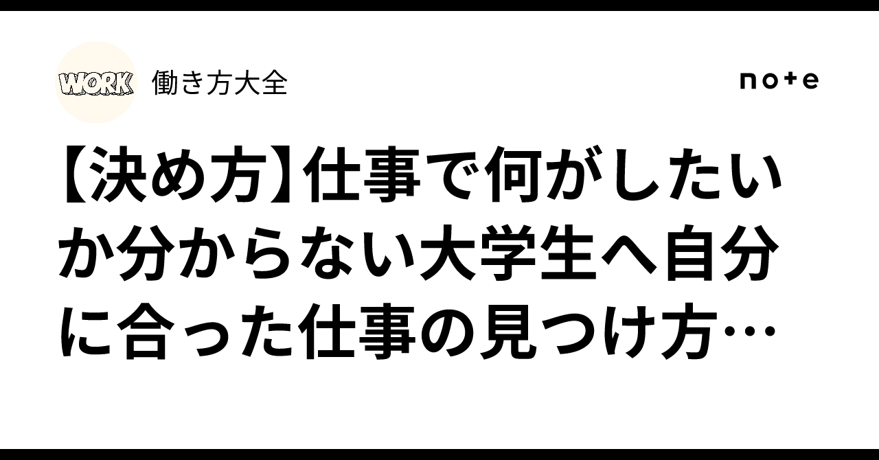 なりたい職業がない…大学生がやりたいことを探す方法と就活のコツを解説 How To Choose The Right Mobile Games For You