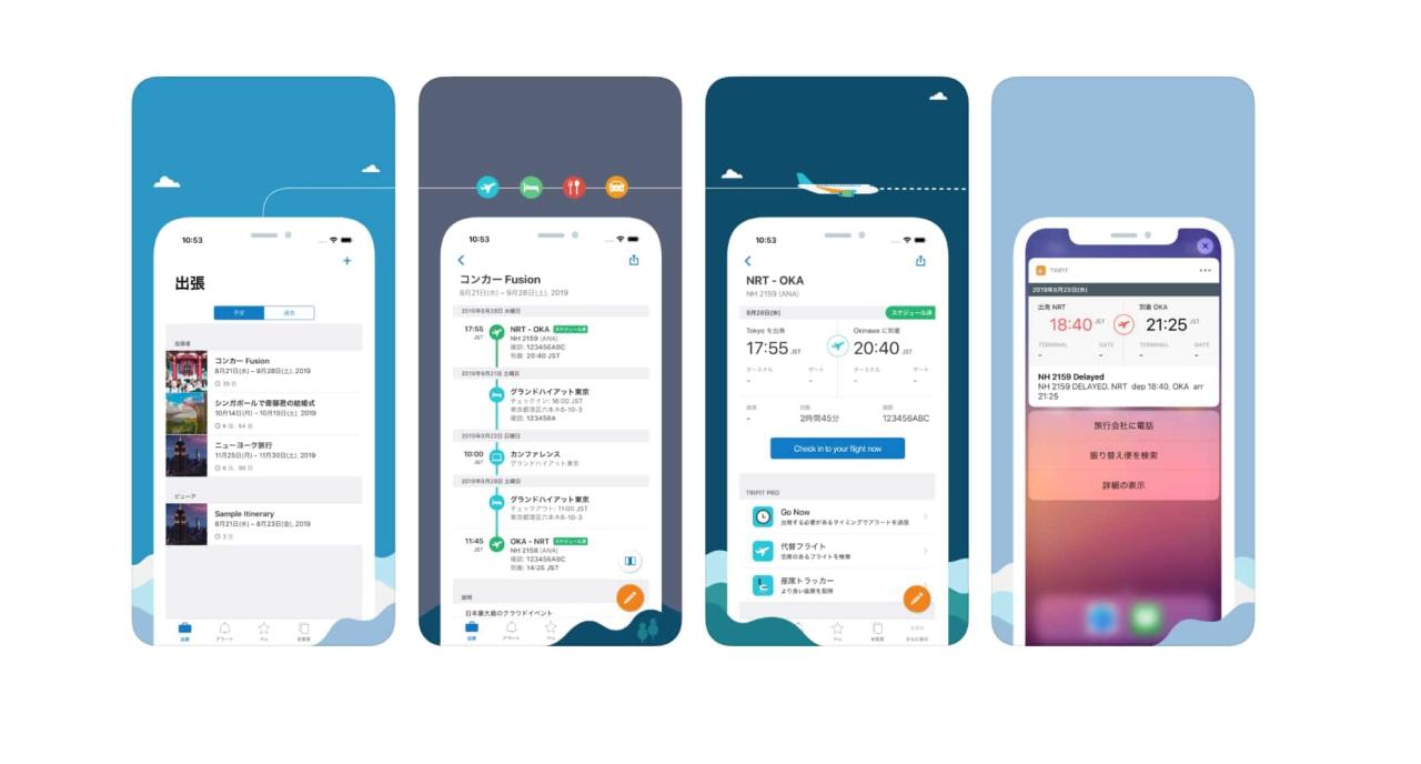 旅程アプリ「TripIt」は出張にも個人旅行にも便利! How To Consolidate Multiple Loans Into One Payment