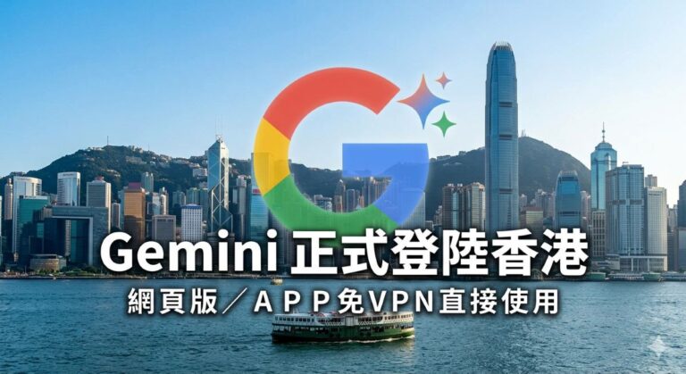 Google Gemini 香港「解禁」!網頁版及 App 全面開放 - StartBiz HK What Are The Common Exclusions In Insurance Contracts